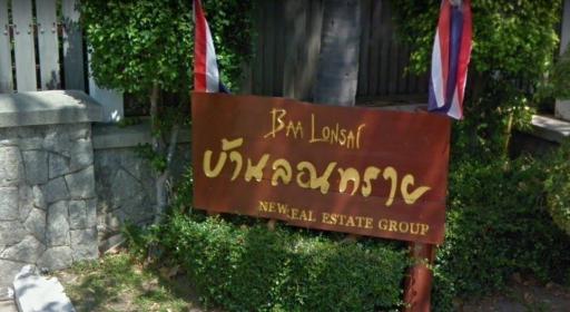 บ้านลอนทราย บีชฟร้อนท์ คอนโดมิเนียม - หัวหิน