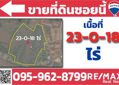 ขายที่ดินเปล่า เนื้อที่ 23-0-18ไร่ จ.ฉะเชิงเทรา