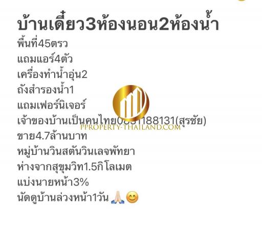 บ้านวินสตันวินเลจพัทยา for sale