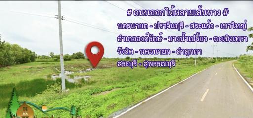 ขายที่ดินริมแม่น้ำนครนายก