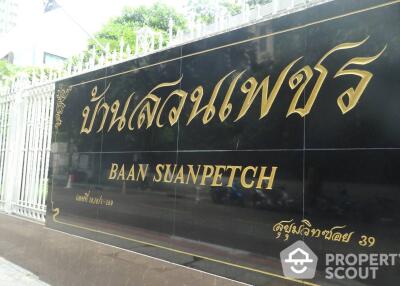 2-BR Condo at Baan Suanpetch Condominium near BTS Phrom Phong