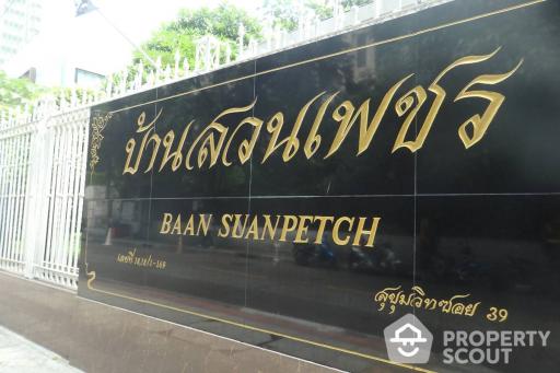 2-BR Condo at Baan Suanpetch Condominium near BTS Phrom Phong