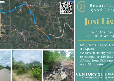 Land for sale Land 1 rai 1 ngan 30 square wah (2120 sq m) Nong Jub Tao, Na Chom Thian, Chonburi