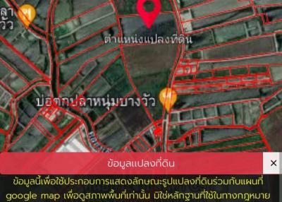 Land for sale  Land 28-3-04 Rai Selling price 9 hundred thousand baht per rai, Bang Wua, Bang Pakong, Chachoengsao.