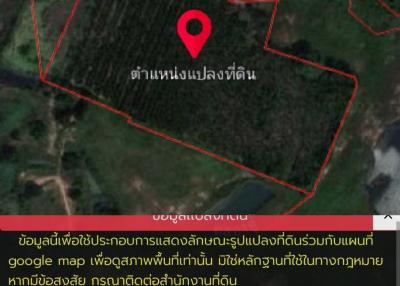 435  Rai 2 Ngan 26 Square Land Khao Chi Chan, Na Chom Thian, Sattahip, Chonburi.