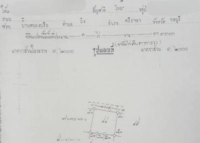 1 rai 10 sq.wa Bueng sriracha Chonburi