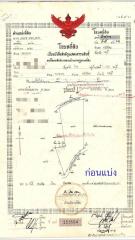 Land for sale, Phanat Nikhom District, Chonburi.