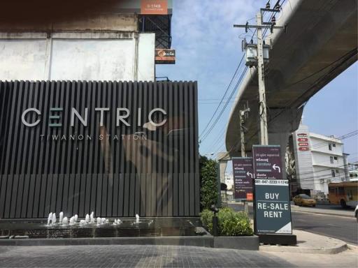 ขาย Centric tiwanon station