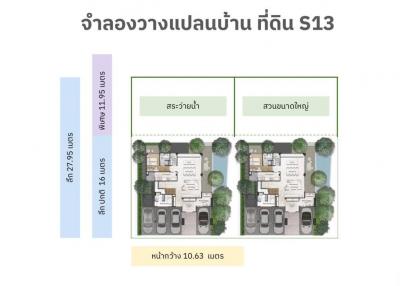 Land for sale, 150 sq m., Sukhaphiban 5 Road, Soi 82, Or Ngoen, Sai Mai, Bangkok.