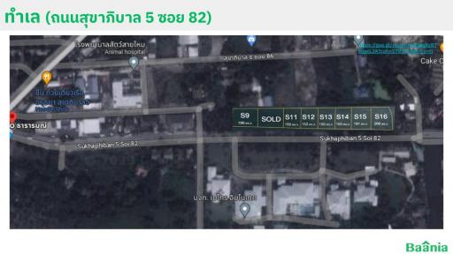 Land for sale, 150 sq m., Sukhaphiban 5 Road, Soi 82, Or Ngoen, Sai Mai, Bangkok.