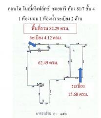 คอนโด 1 นอน