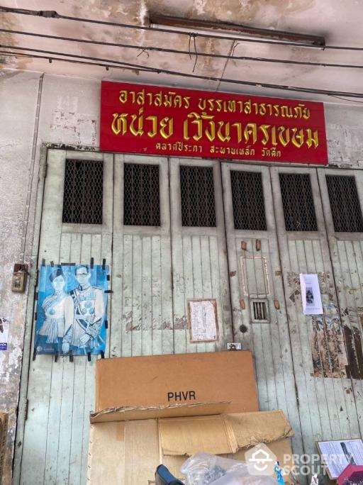 ทรัพย์สินเชิงพาณิชย์ สำหรับ เช่า ใน สัมพันธวงศ์