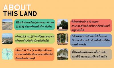 ที่ดินหัวหิน 7 ไร่ ติดถนนหลวง4เลน