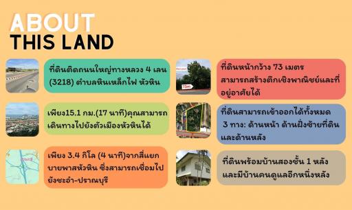 ที่ดินหัวหิน 7 ไร่ ติดถนนหลวง4เลน