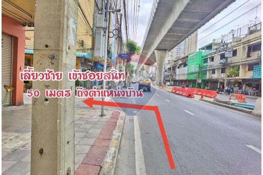 อาคารพาณิชย์ 4 ชั้น บางซื่อ  ประชาราษฎร์ 2 สภาพดี ใกล้ MRT