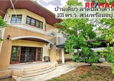 บ้านเดี่ยว ลาดปลาเค้า14 พื้นที่ 101 ตร.ว ทำเลลาดพร้าว