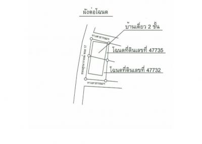 ขายบ้านเดี่ยว 2ชั้น อ.เมือง จ.โคราช S-NE-NS020 - 920461002-216