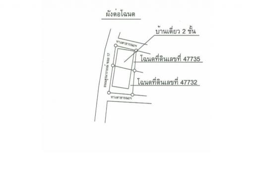 ขายบ้านเดี่ยว 2ชั้น อ.เมือง จ.โคราช S-NE-NS020 - 920461002-216