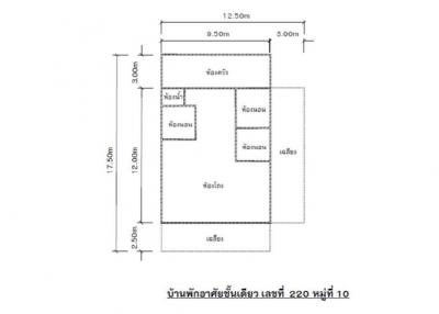 ขายบ้าน 1ชั้น อ.เมือง จ.ยโสธร