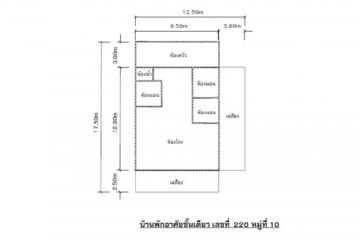 ขายบ้าน 1ชั้น อ.เมือง จ.ยโสธร