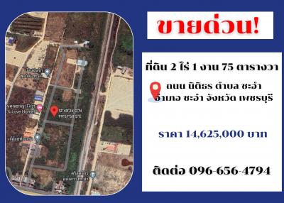 Cha-Am Land For Sale