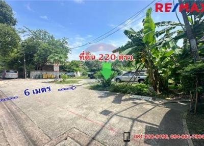 880 Sqm. Land listed for ฿ 33,000,000.