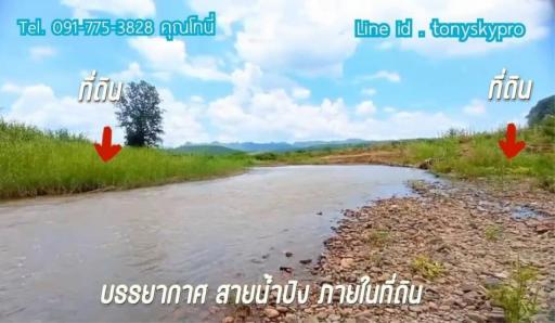 Land for sale next to the Ping River with a view of Doi Chiang Dao in Chiang Mai Province.