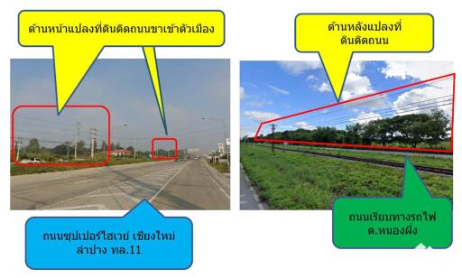 ขายที่ดินพัฒนาที่อยู่อาศัยบนถนนซุปเปอร์ไฮเวย์ 11 ในสารภี เชียงใหม่