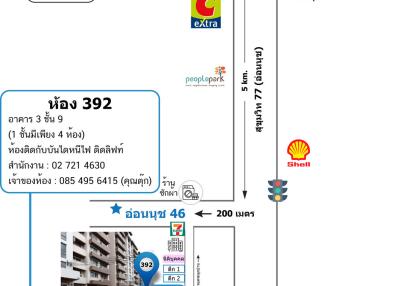 Nice Condo for rent, Soi Onnut 46 , Excellent location (Sukhumvit 77)