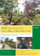 B-461 ซอยประชาร่วมใจ 59 แขวงทรายกองดินใต้ เขตคลองสามวา กรุงเทพฯ