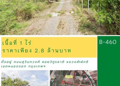 B-460_ถนนสุวินทวงศ์ ซอยวิฑูรชาติ แขวงลำผักชี เขตหนองจอก กรุงเทพฯ