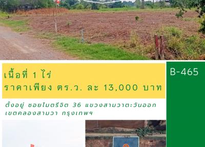 B-465 ซอยไมตรีจิต 36 แขวงสามวาตะวันออก เขตคลองสามวา กรุงเทพฯ