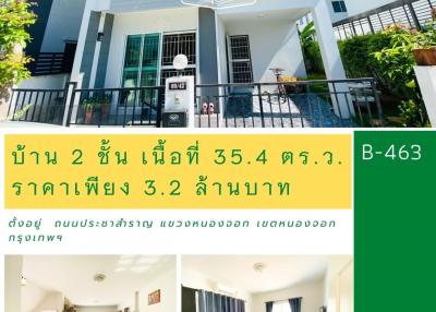 B-463 ถนนประชาสำราญ แขวงหนองจอก เขตหนองจอก กรุงเทพฯ