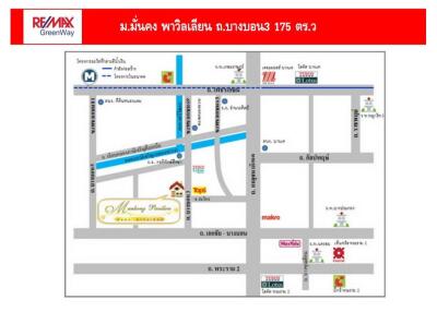 บ้านเดี่ยว มั่นคงพาวิลเลี่ยน บางบอน 3 - 920091006-88