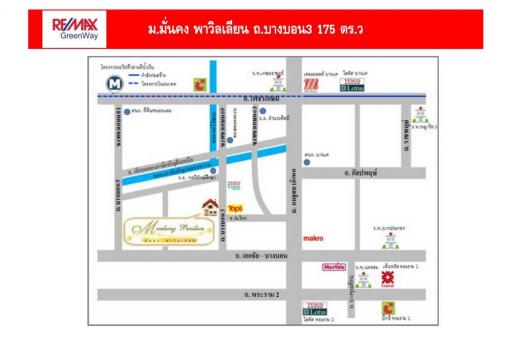 บ้านเดี่ยว มั่นคงพาวิลเลี่ยน บางบอน 3 - 920091006-88