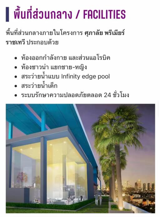 62 ตรม., 1 ห้องนอน, 1 ห้องน้ำ คอนโด ราคา ฿ 7,900,000