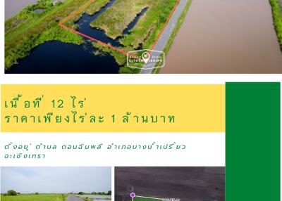 U-111 ตำบล ดอนฉิมพลี อำเภอบางน้ำเปรี้ยว ฉะเชิงเทรา