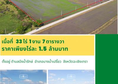 U-126 ตำบลบึงน้ำรักษ์  อำเภอบางน้ำเปรี้ยว  จังหวัดฉะเชิงเทรา