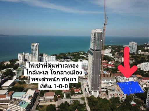 Land for rent in Pratumnak, Pattaya.