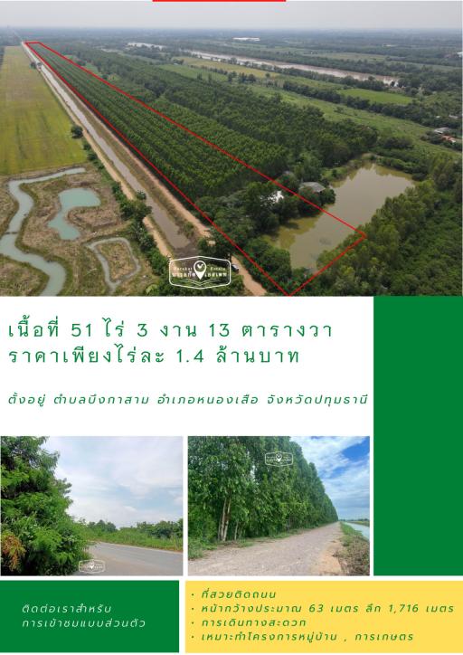 U-107 ตำบลบึงกาสาม อำเภอหนองเสือ จังหวัดปทุมธานี