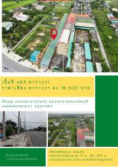 B-229  ถนนประชาร่วมใจ แขวงทรายกองดินใต้ เขตคลองสามวา กรุงเทพฯ