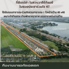 B-277 ซอยประชาร่วมใจ47 แขวงทรายกองดินใต้ เขตคลองสามวา จังหวัดกรุงเทพฯ