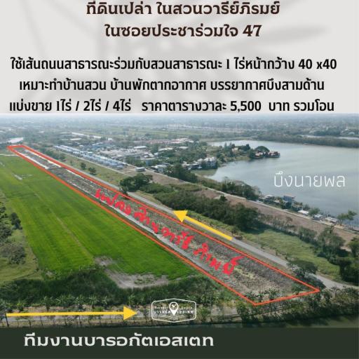 B-277 ซอยประชาร่วมใจ47 แขวงทรายกองดินใต้ เขตคลองสามวา จังหวัดกรุงเทพฯ