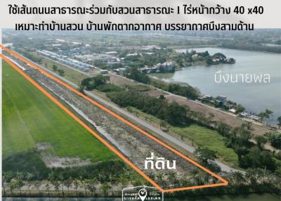 1,600 Sqm. Land listed for ฿ 2,200,000.