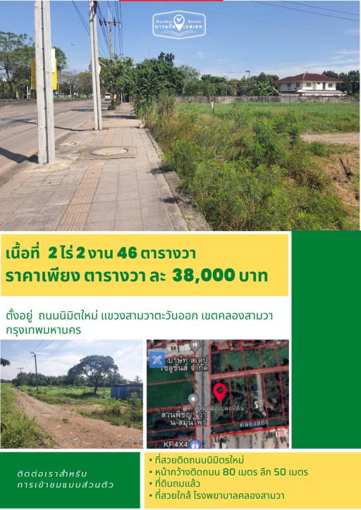 4,184 Sqm. Land listed for ฿ 39,748,000.