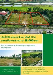 800 Sqm. Land listed for ฿ 3,500,000.