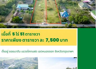 8,204 Sqm. Land listed for ฿ 15,382,500.