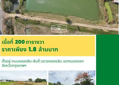800 Sqm. Land listed for ฿ 1,800,000.