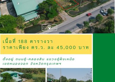 472 Sqm. Land listed for ฿ 8,460,000.