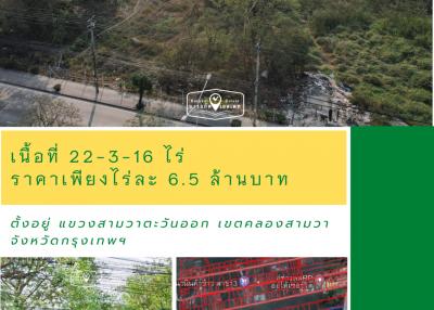 B-303 ถนนนิมิตรใหม่ แขวงสามวาตะวันออก เขตคลองสามวา จังหวัดกรุงเทพฯ